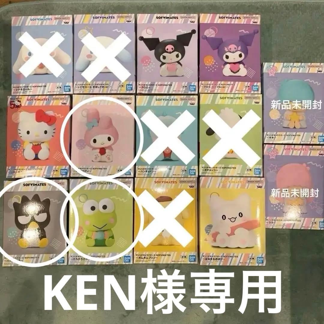 サンリオ　プライズフィギュアまとめ売り