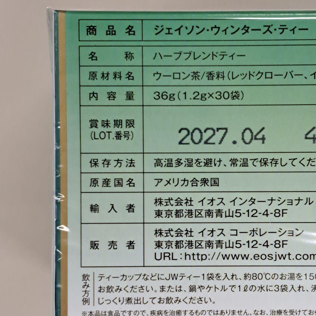 o71204004 ジェイソンウィンターズティー　×2