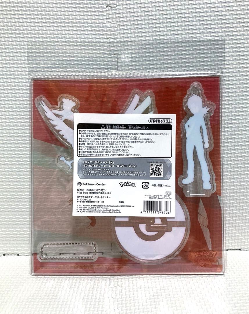 ポケモン シルバー アクスタ マスコット まとめ売り