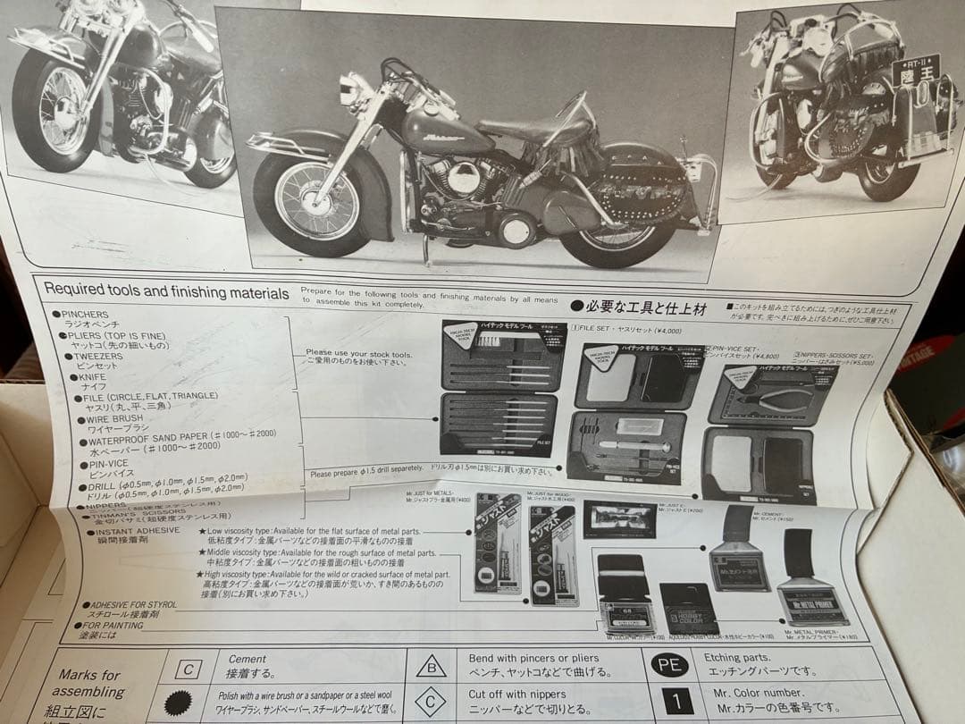 GUNZE 陸王ビンテージハイテックモデル1/12スケール