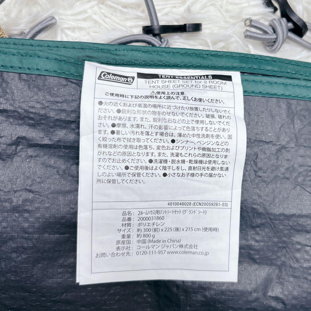 ムム　Coleman タフスクリーン2ルームハウス　オリーブ/サンド