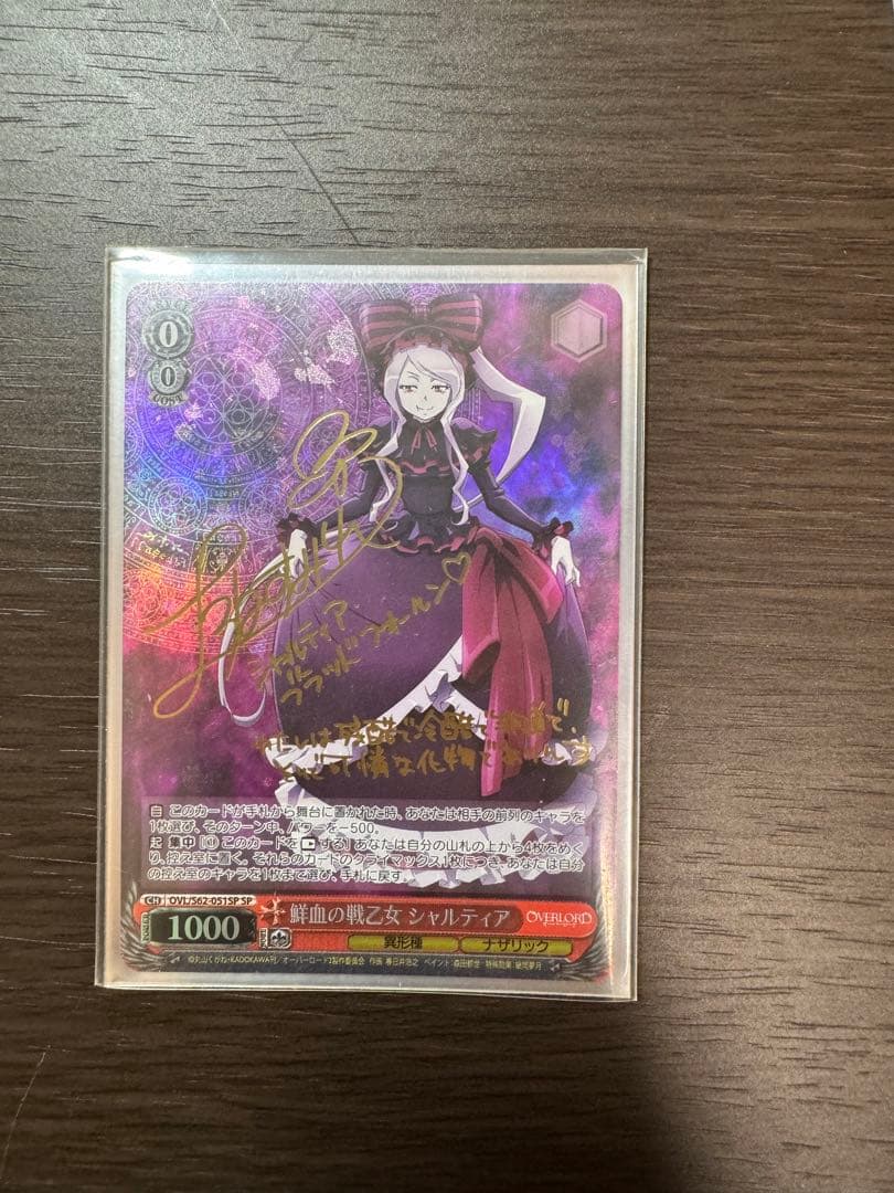 ヴァイシュシュバルツ オーバーロードデッキ ほぼフルレア