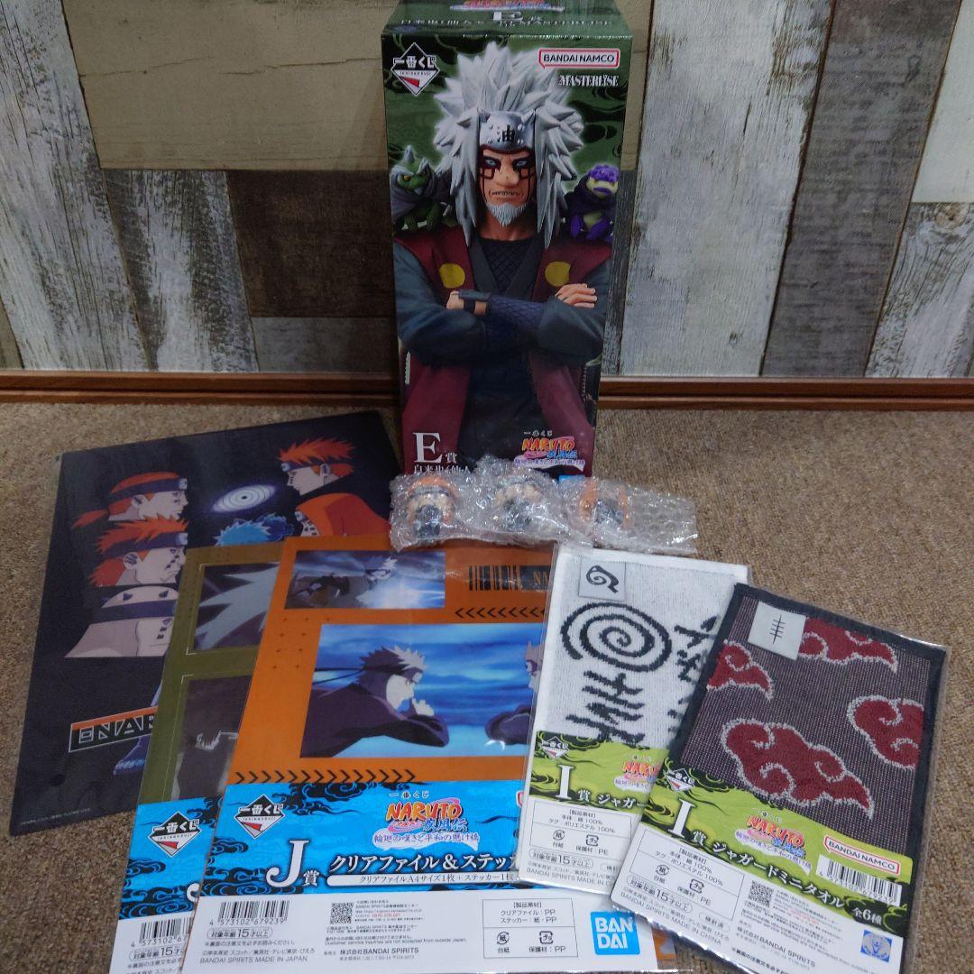 一番くじ ナルト E賞 自来也(仙人モード) MASTERLISE まとめ売り