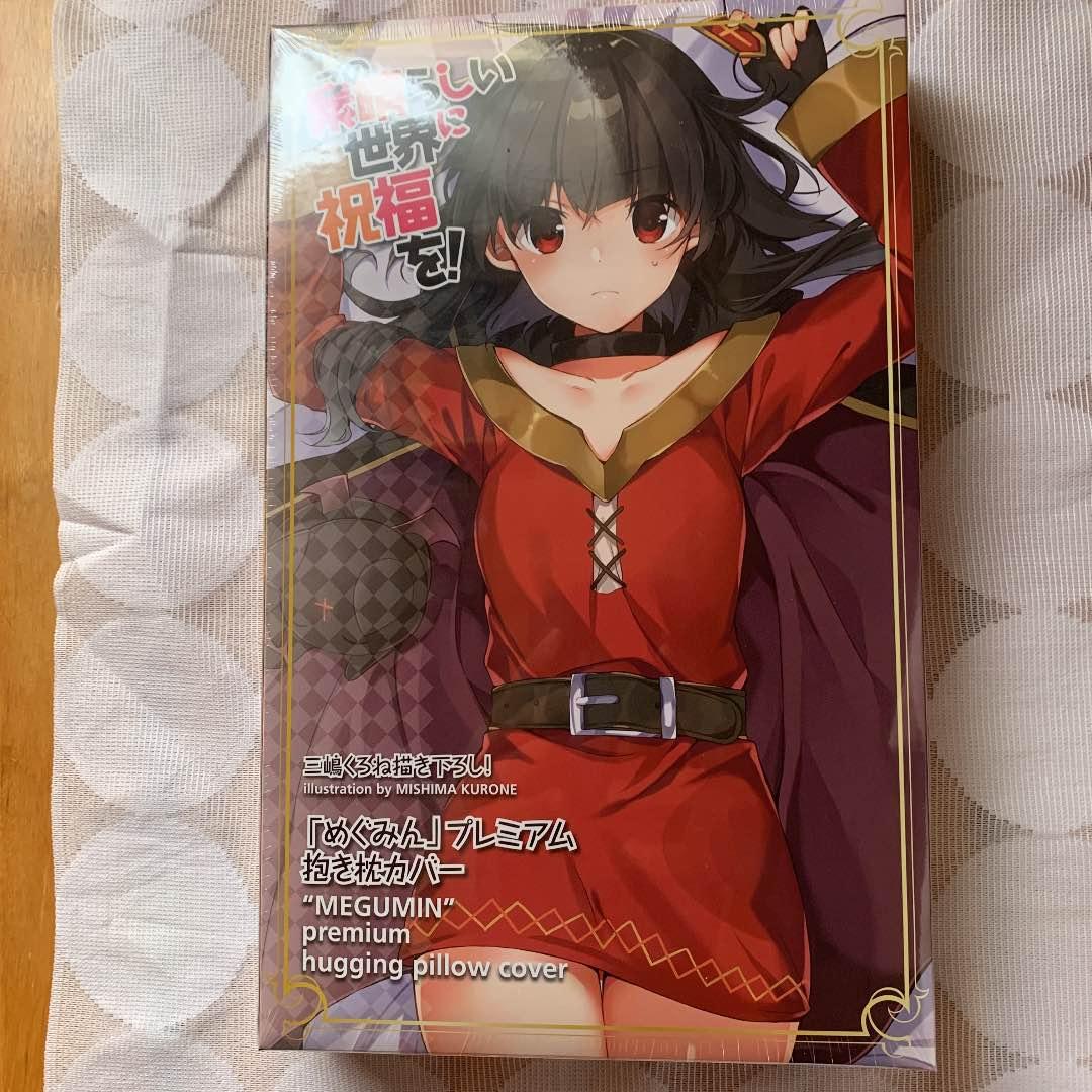 「めぐみん」プレミアム抱き枕カバーと色紙