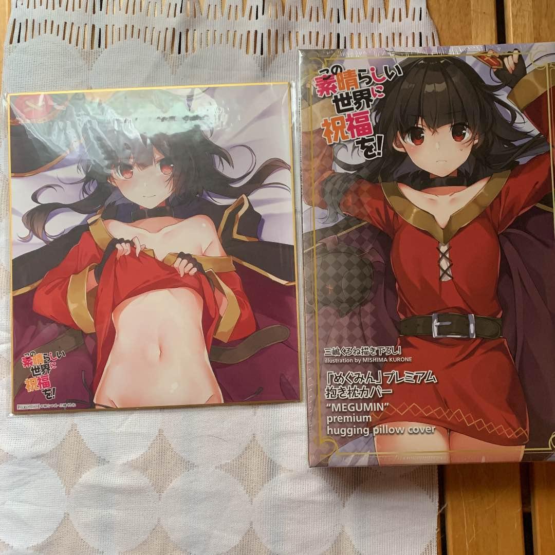 「めぐみん」プレミアム抱き枕カバーと色紙