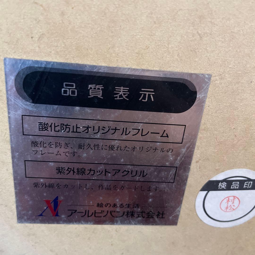 天野喜孝　直筆サイン版画　ファイナルファンタジー