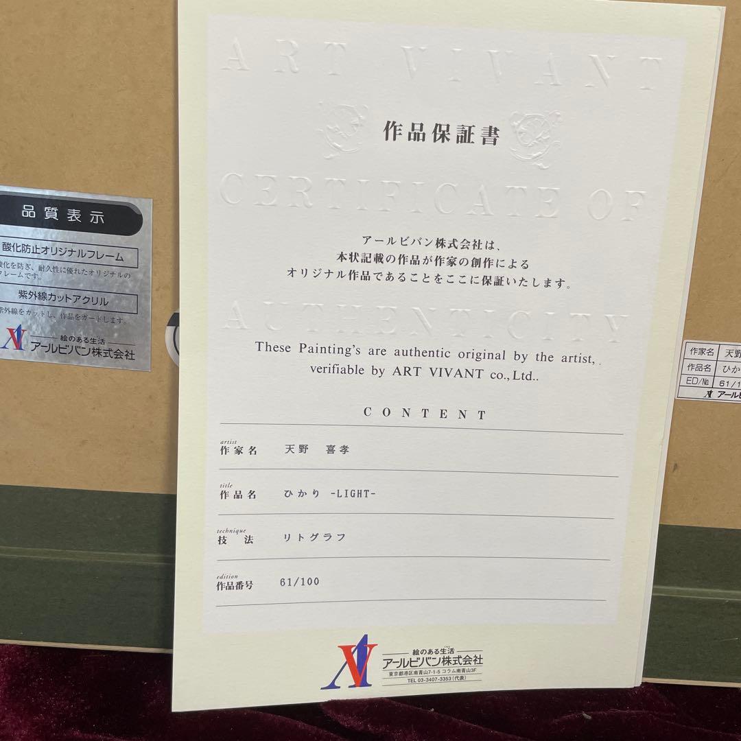 天野喜孝　直筆サイン版画　ファイナルファンタジー