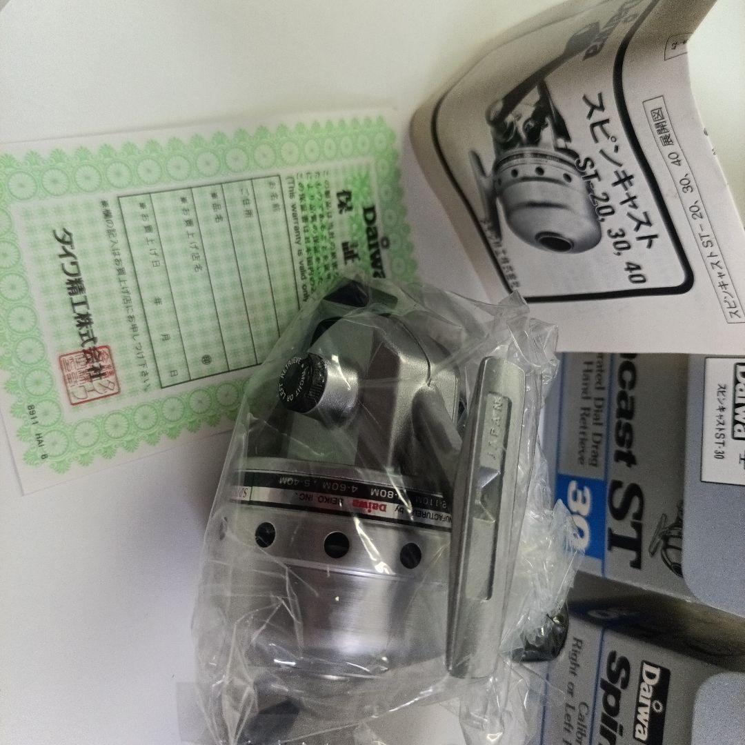 Daiwa SPINCAST ST-30 2個セットその①