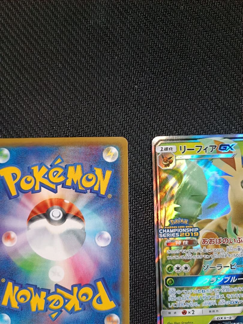 リーフィアgx　プロモ　2枚セット 2019