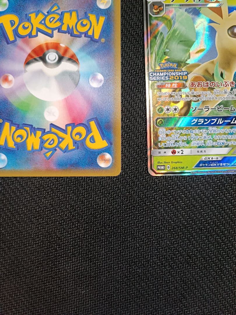 リーフィアgx　プロモ　2枚セット 2019