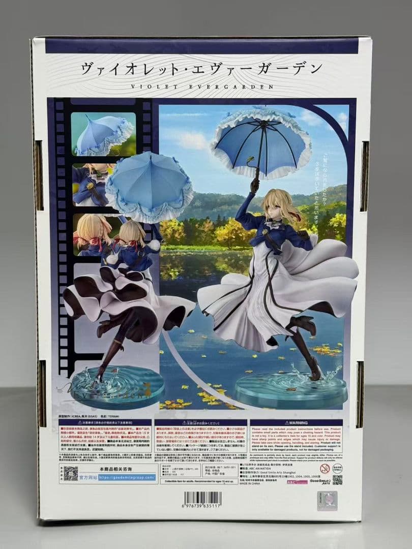 グッドスマイルアーツ ヴァイオレット・エヴァーガーデン 　フィギュア