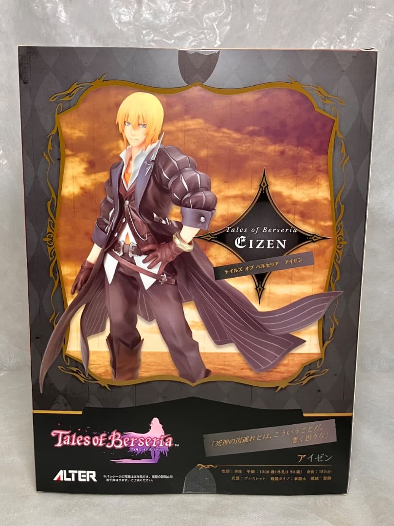 【未開封】テイルズオブベルセリア　アイゼン　フィギュア
