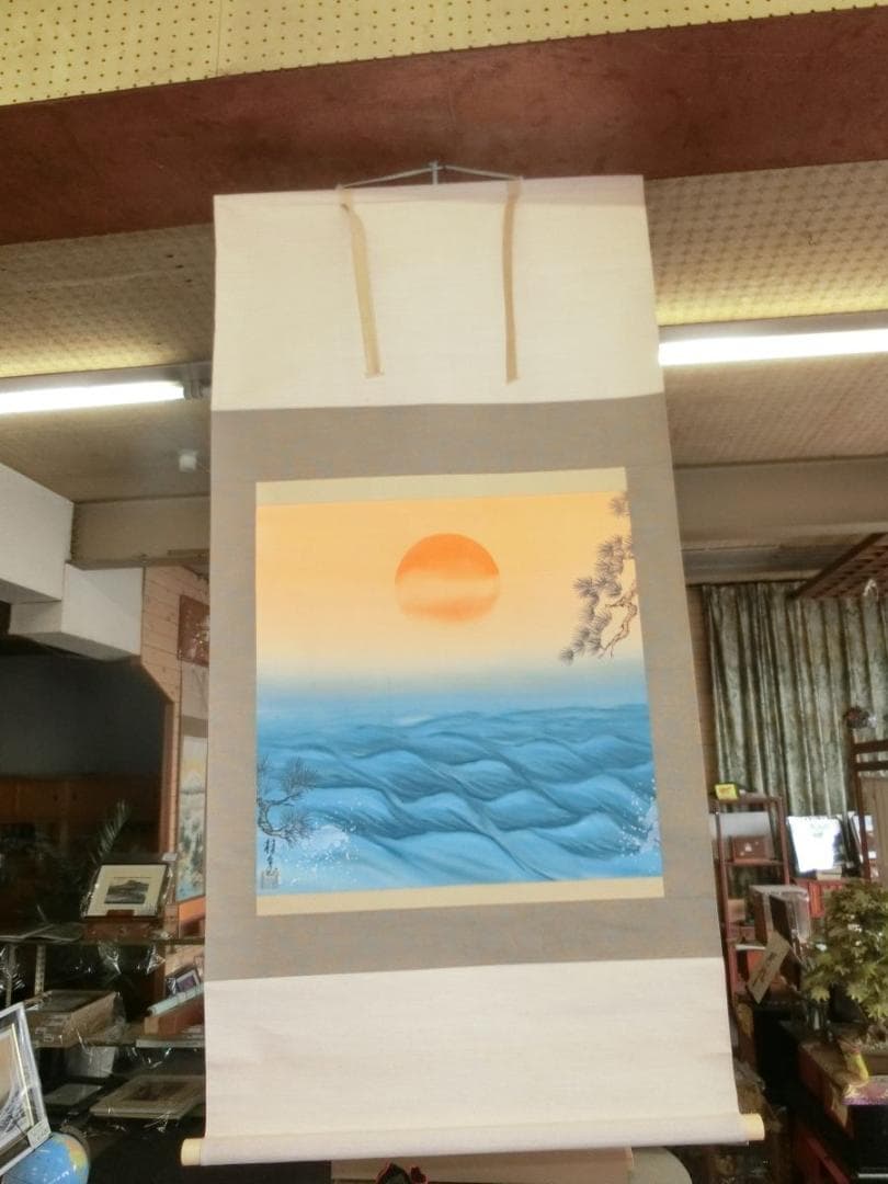 ㊶旭日静波 作者不明 掛け軸