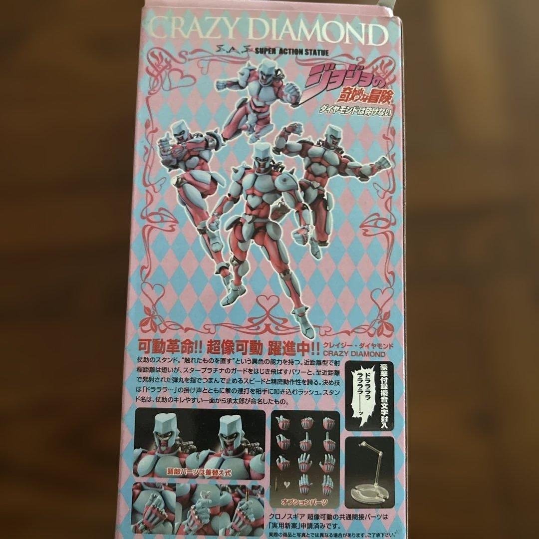 クレイジーダイヤモンド SUPER ACTION STATUE