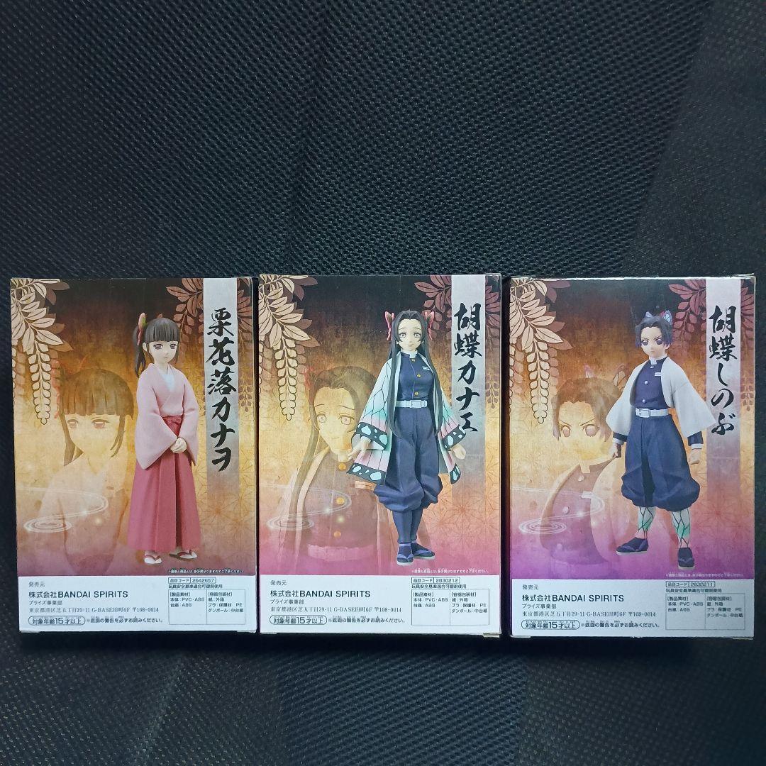 鬼滅の刃　絆ノ装　胡蝶三姉妹　3体セット！2