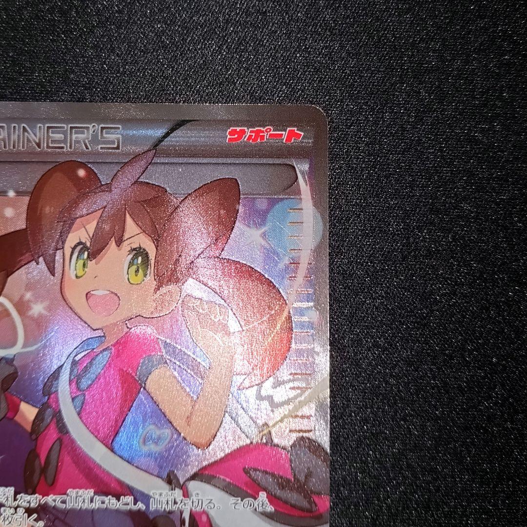 サナ 【XY】 185/171 SR