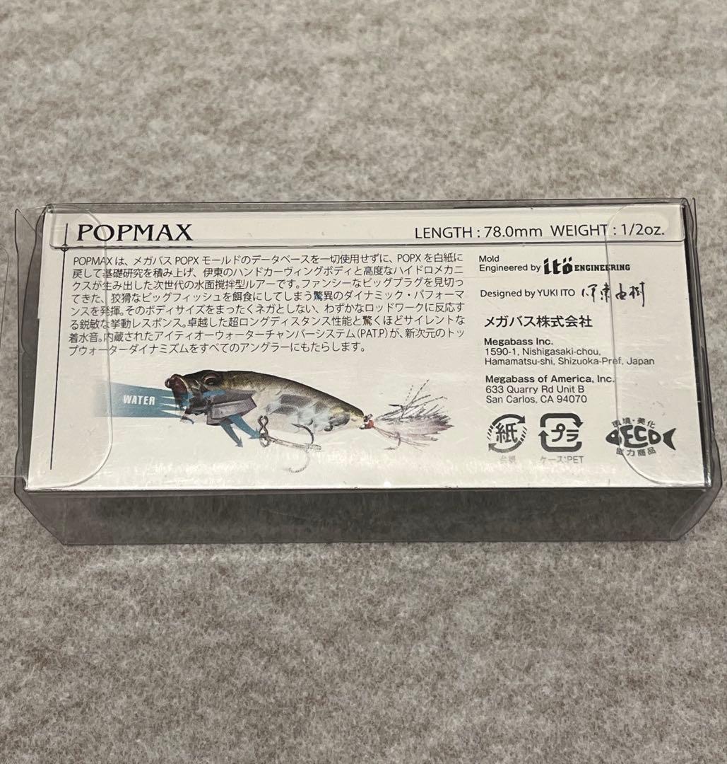 POPMAX SP-C 【DARK MEDUSA】