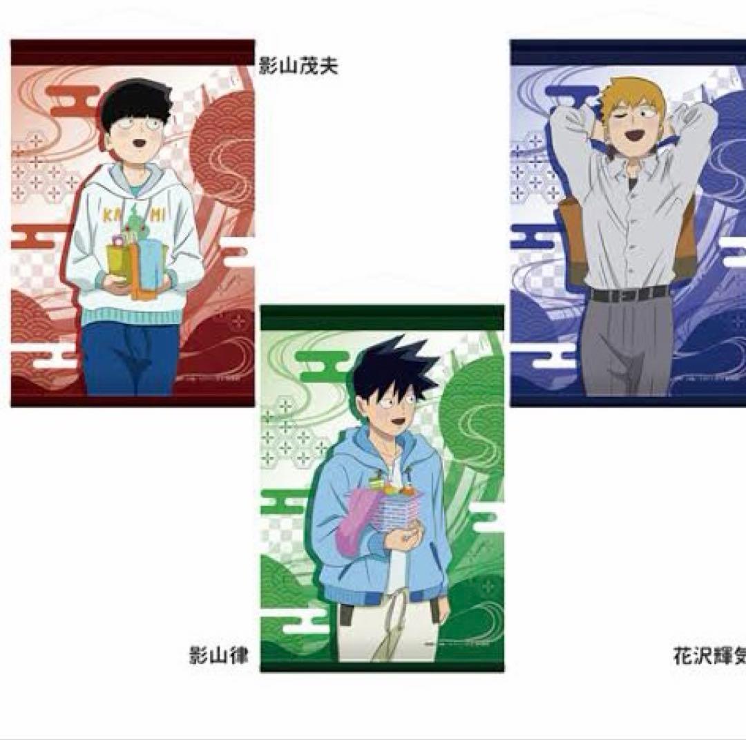 モブサイコ　書き下ろし　タペストリー　モブ 霊幻　律