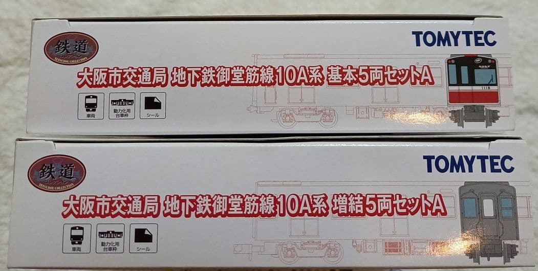 トミーテック　大阪市交通局　地下鉄御堂筋線10A系　基本+増結10両セット