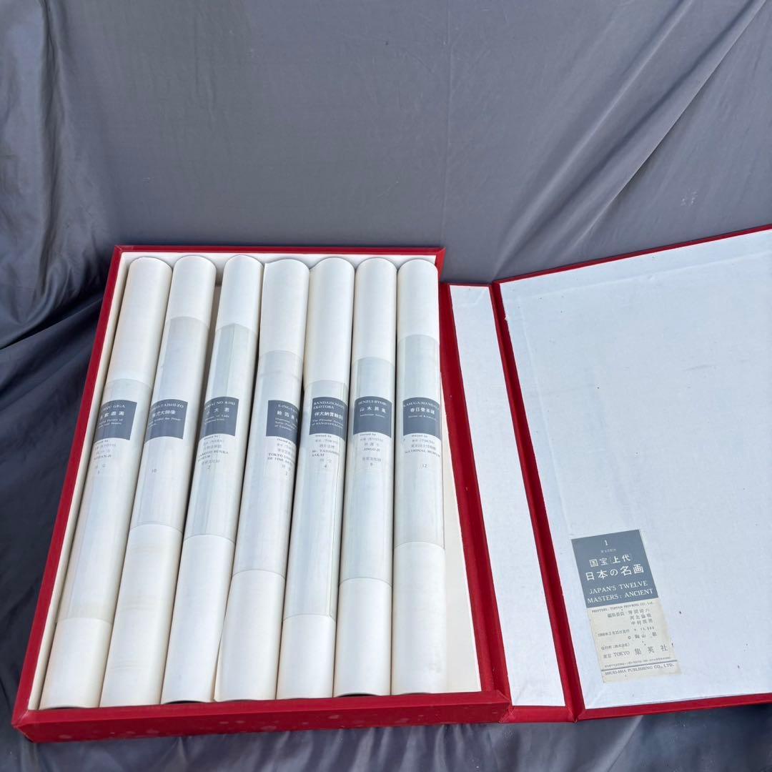 Dy65　日本の名画　Ⅰ　国宝　上代　集英社　古本　昭和レトロ　希少　日本画
