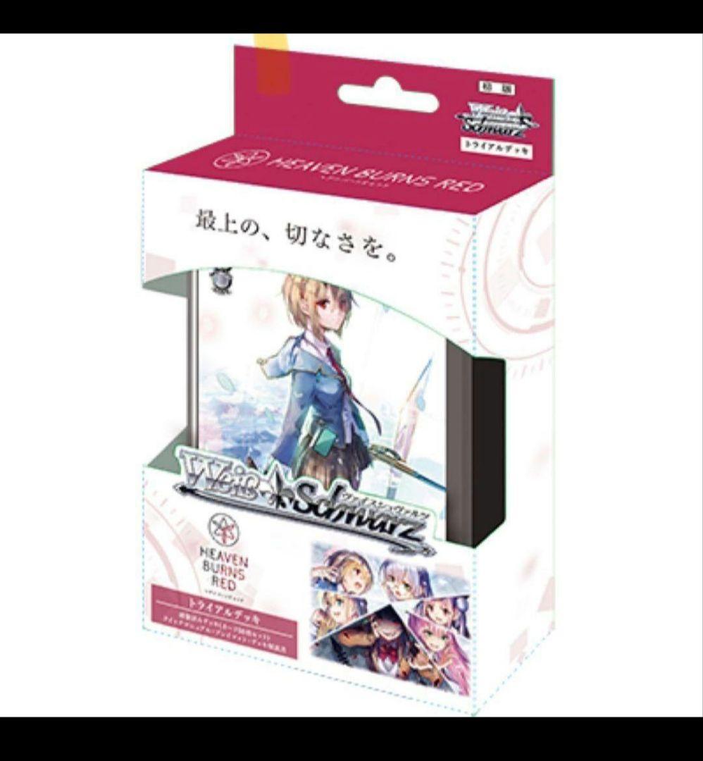 ヴァイスシュヴァルツ ヘブンバーンズレッド RR以下4コン+TD4コンおまけPR