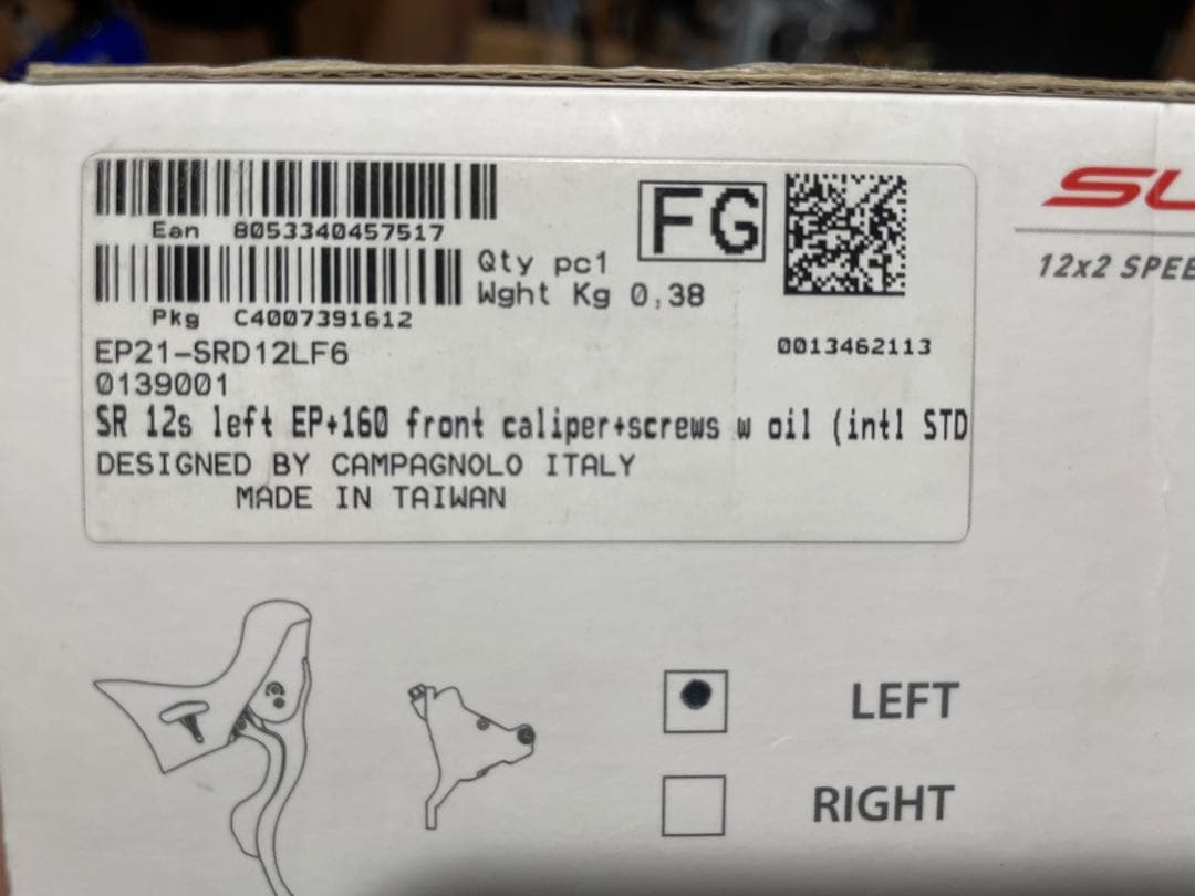 カンパニョーロ スーパーレコード エルゴパワー ブレーキセット 左レバー