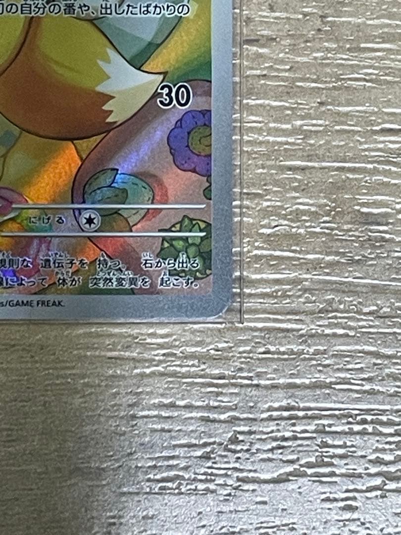 ポケカ　イーブイ ar スタートデッキ100