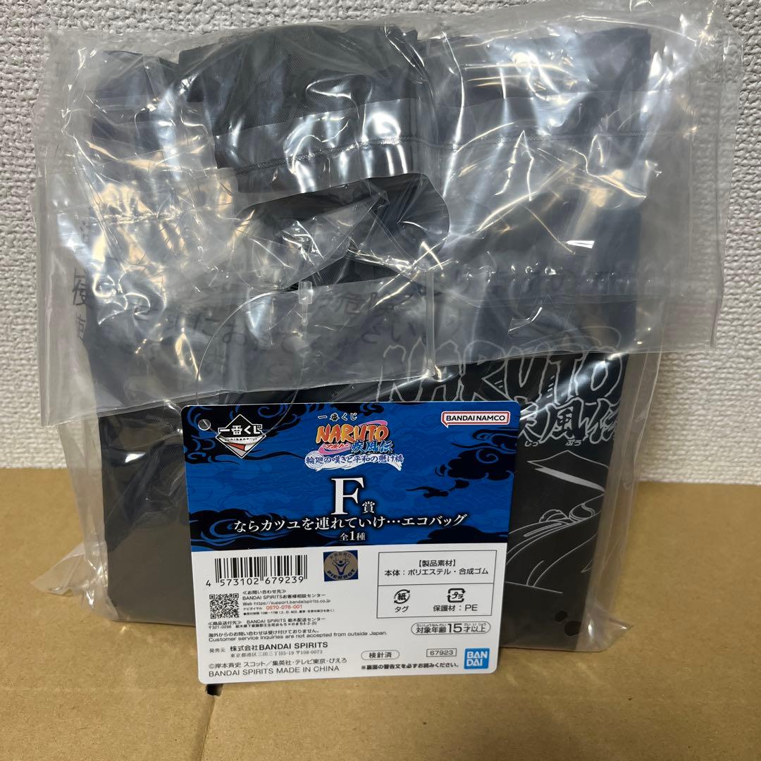 ナルト1番くじ２９点セット