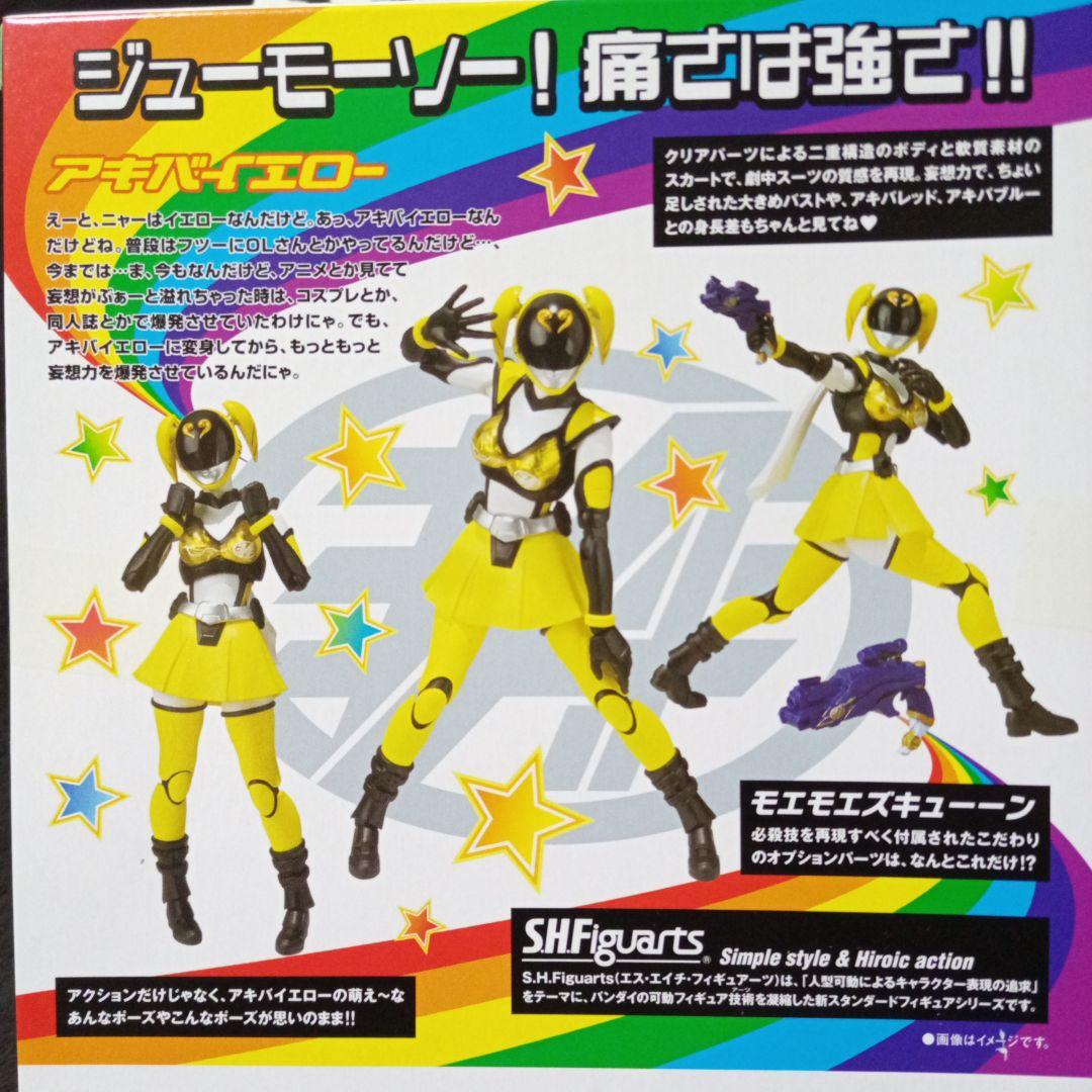 非公認戦隊アキバレンジャー レッド ブルー イエロー 3体セットフィギュアーツ