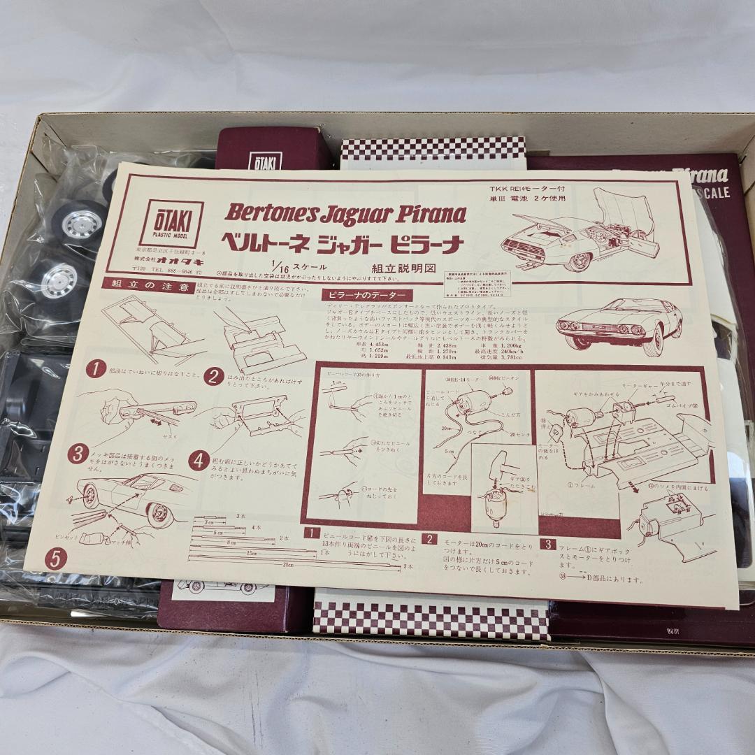 【希少】Bertone's Jaguar Pirana 1/16スケールオオタキ