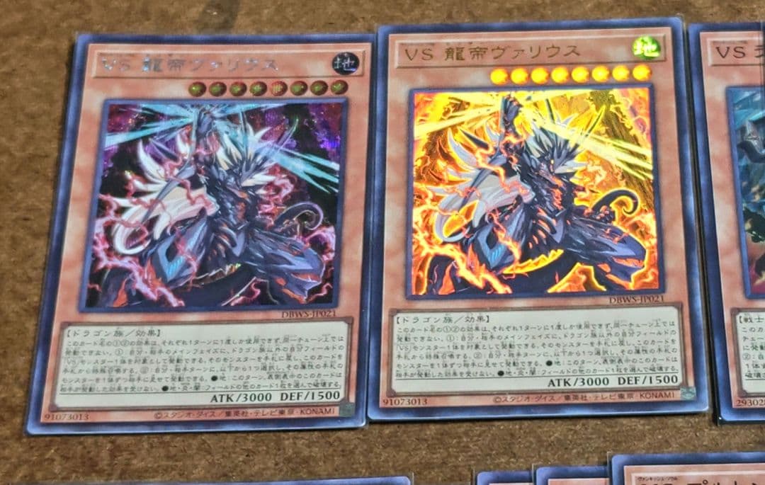 遊戯王　VS　ヴァンキッシュソウル　まとめ売り