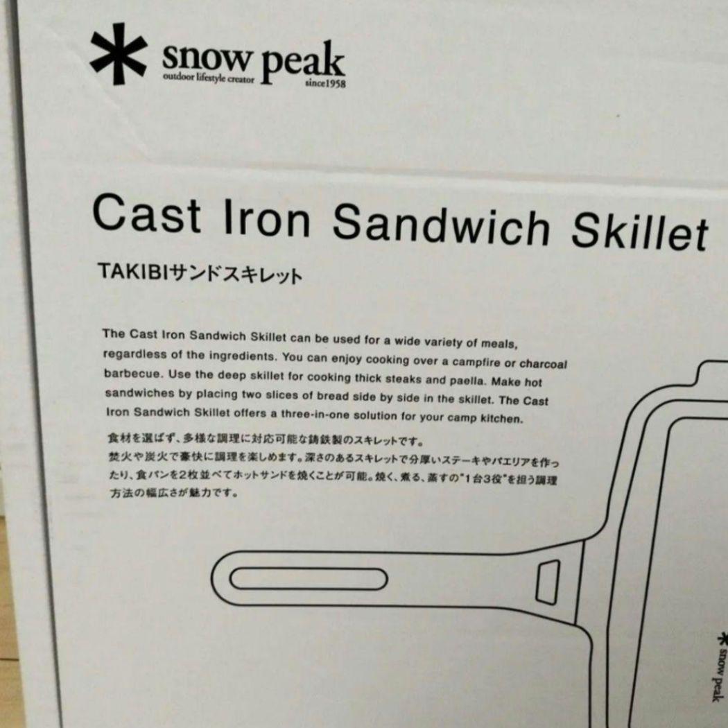 新品未開封 スノーピーク TAKIBIサンドスキレット GR-050