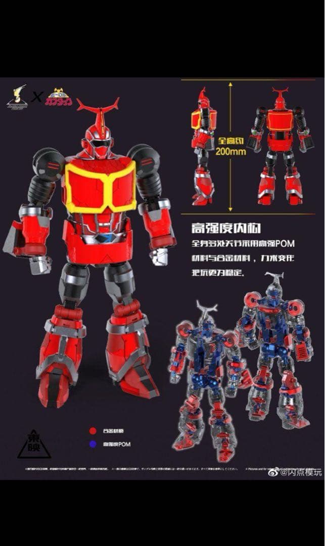 FLASH POINT STUDIO 変形 ビーロボ カブタック