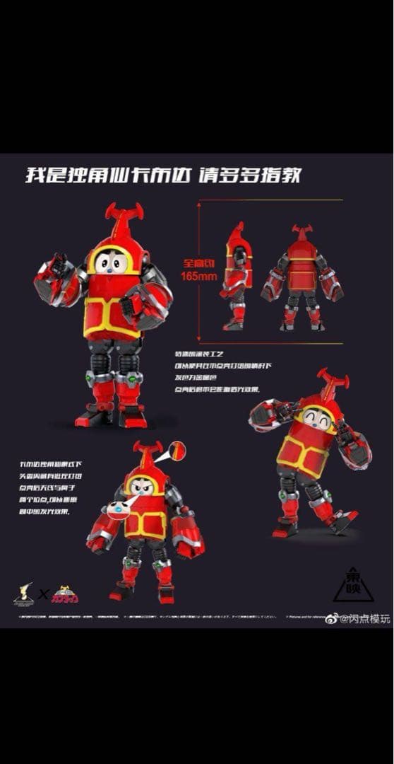 FLASH POINT STUDIO 変形 ビーロボ カブタック