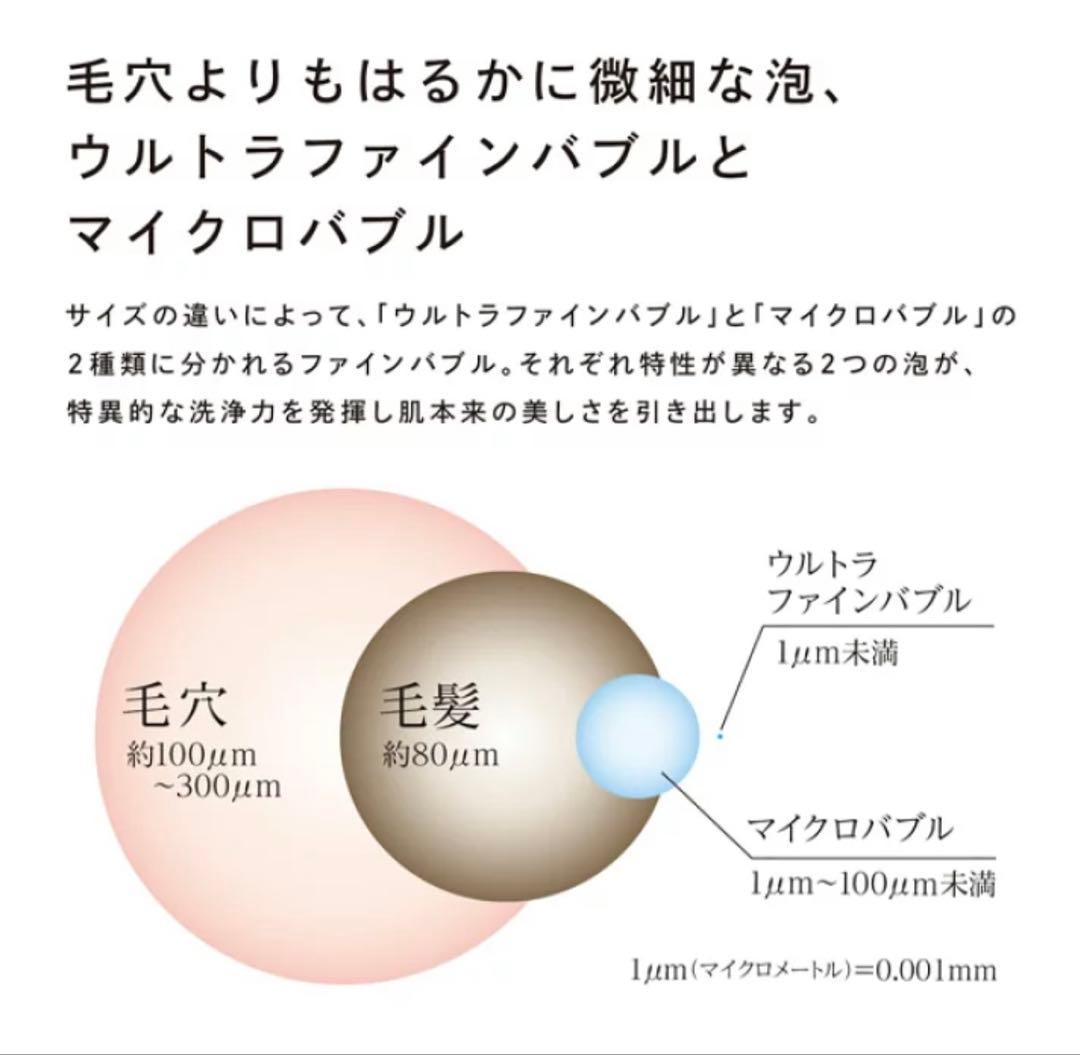 【新品未使用】ReFa リファ ファインバブル U