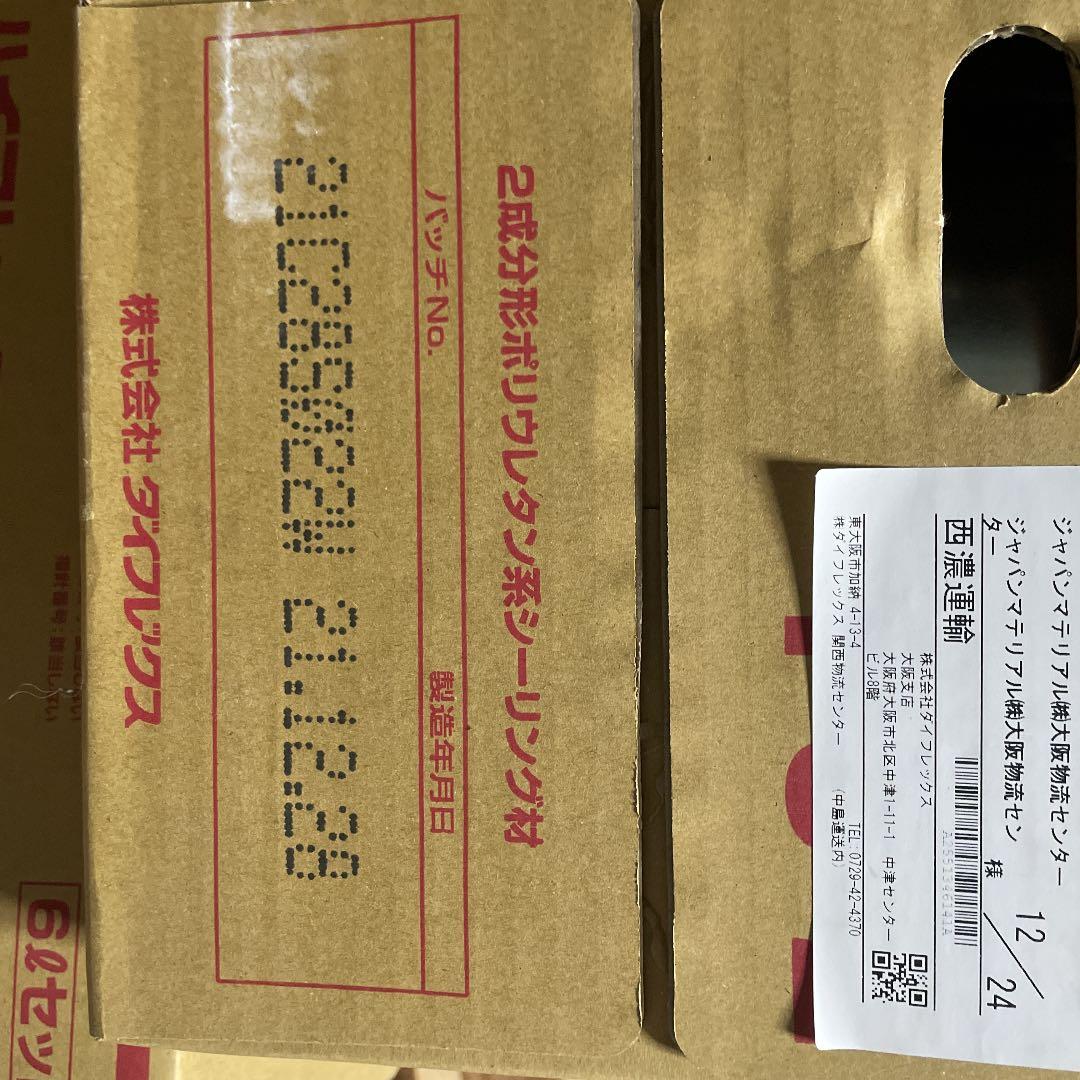 ハイフレックスpu-2   プライマー100