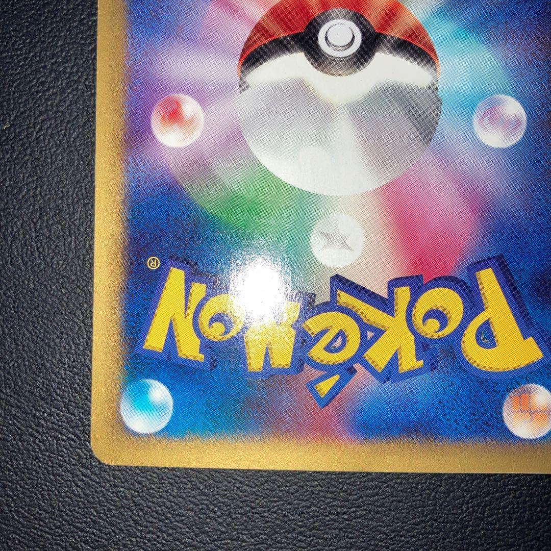 極美品　セレビィ PROMO P - eプロモカード 006/P カードe