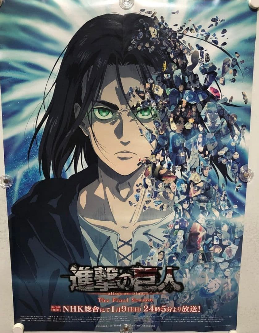 進撃の巨人販促ポスター