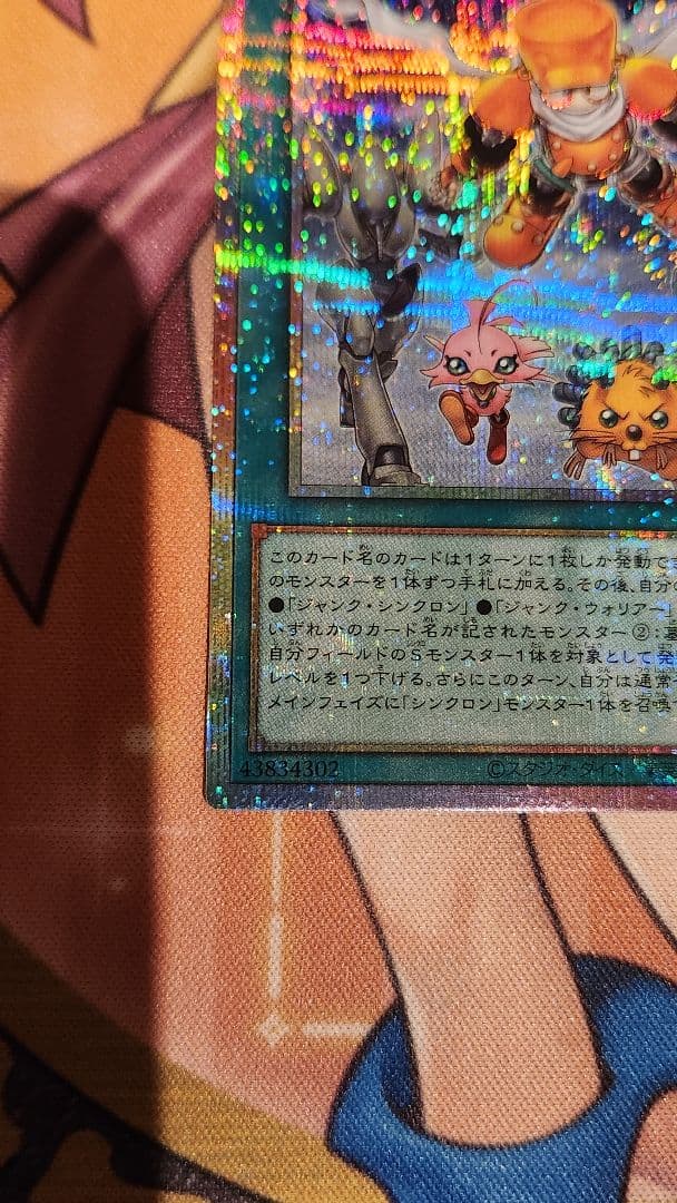 シンクロ・フェローズ プリズマ