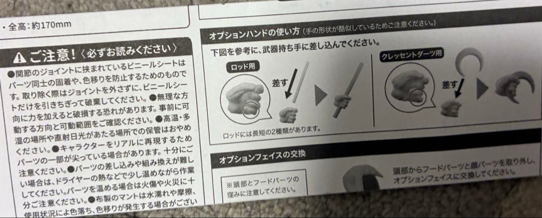 アメイジング・ヤマグチ　ムーンナイト 海洋堂