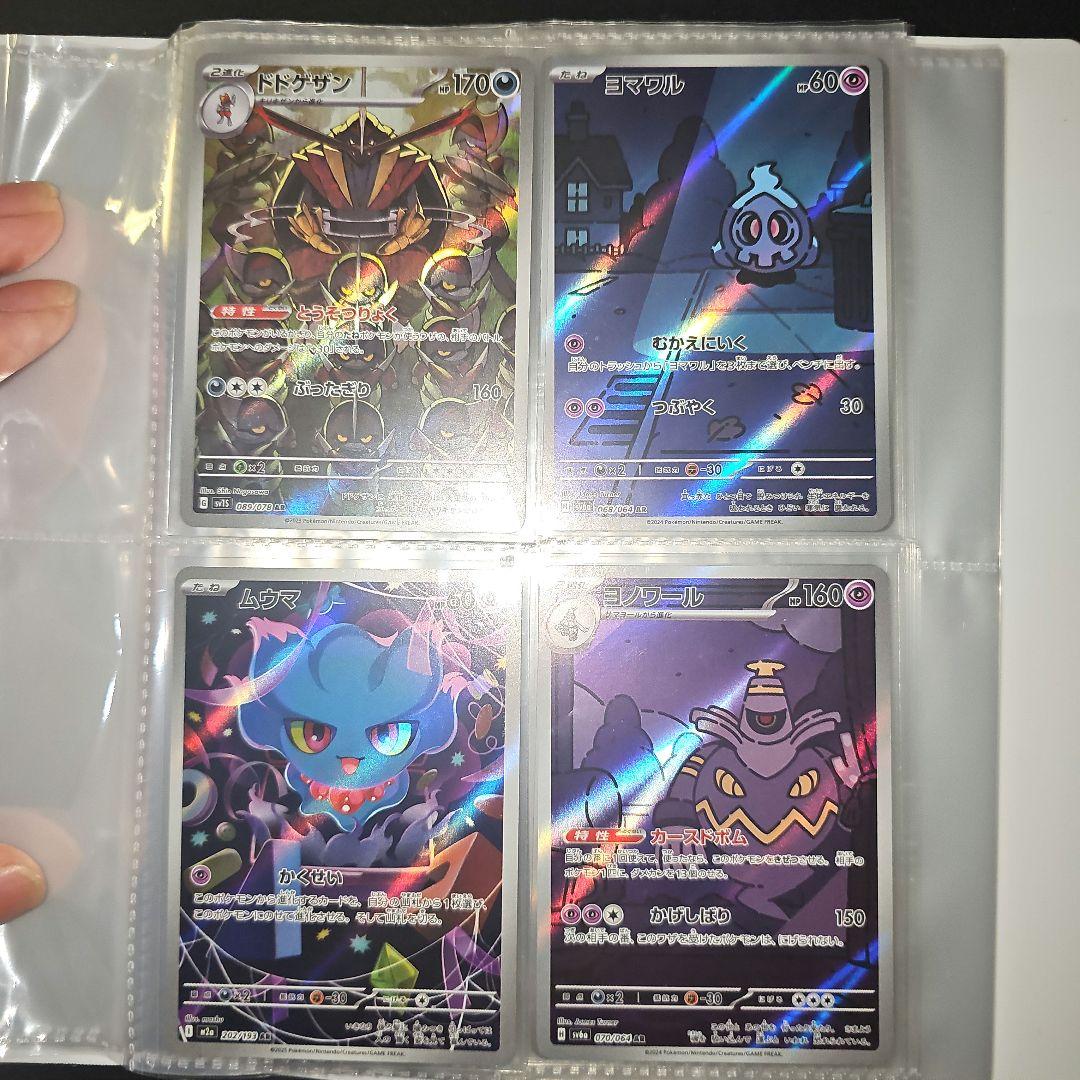 ポケモンカード アートレア集　20枚