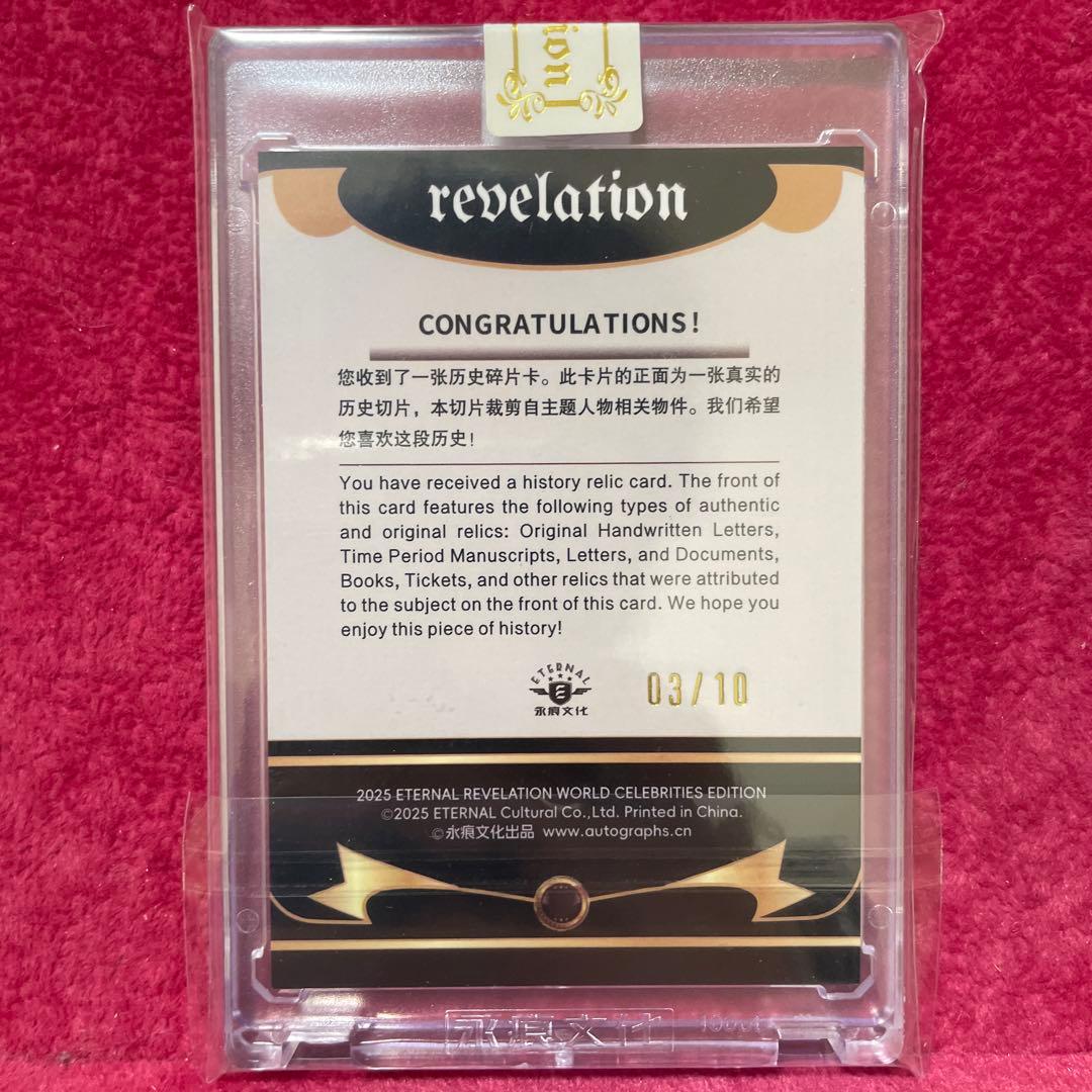 豊臣秀吉　直筆カード　3/10