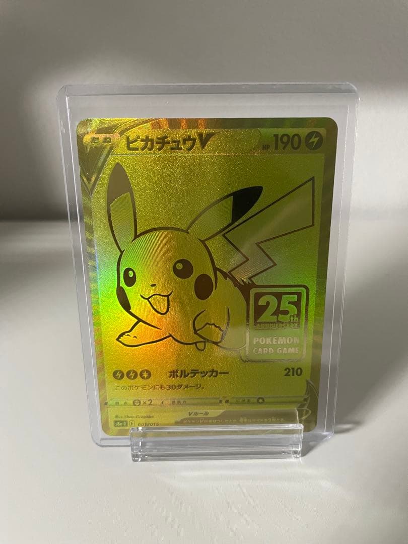 ピカチュウV 25th ANNIVERSARY GOLDEN