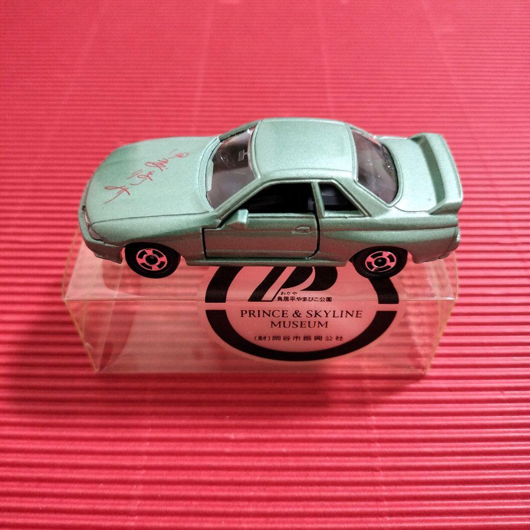トミカ『日産スカイラインGT−R（R32）』未開封品