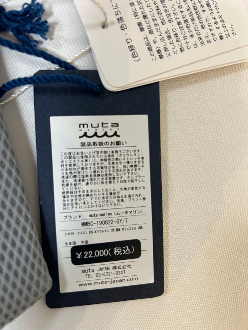 定価22000円　ムータマリン　ボタンダウン　ロングシャツ　グレー