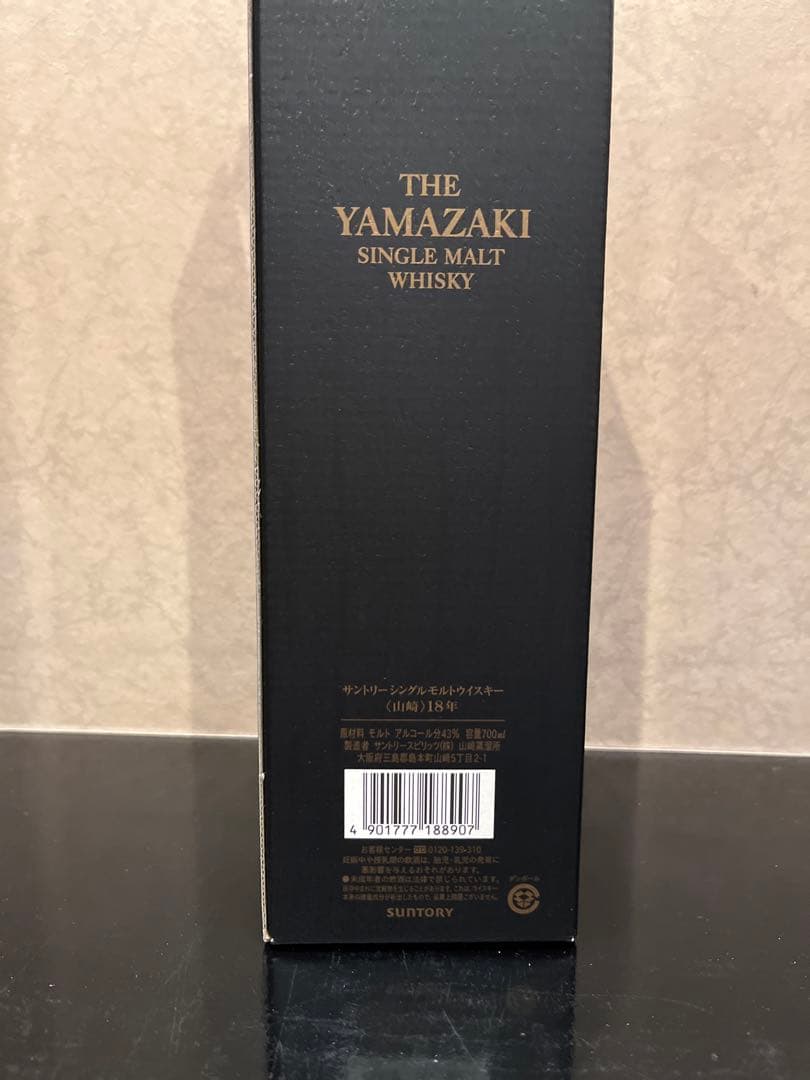 サントリー山崎18年