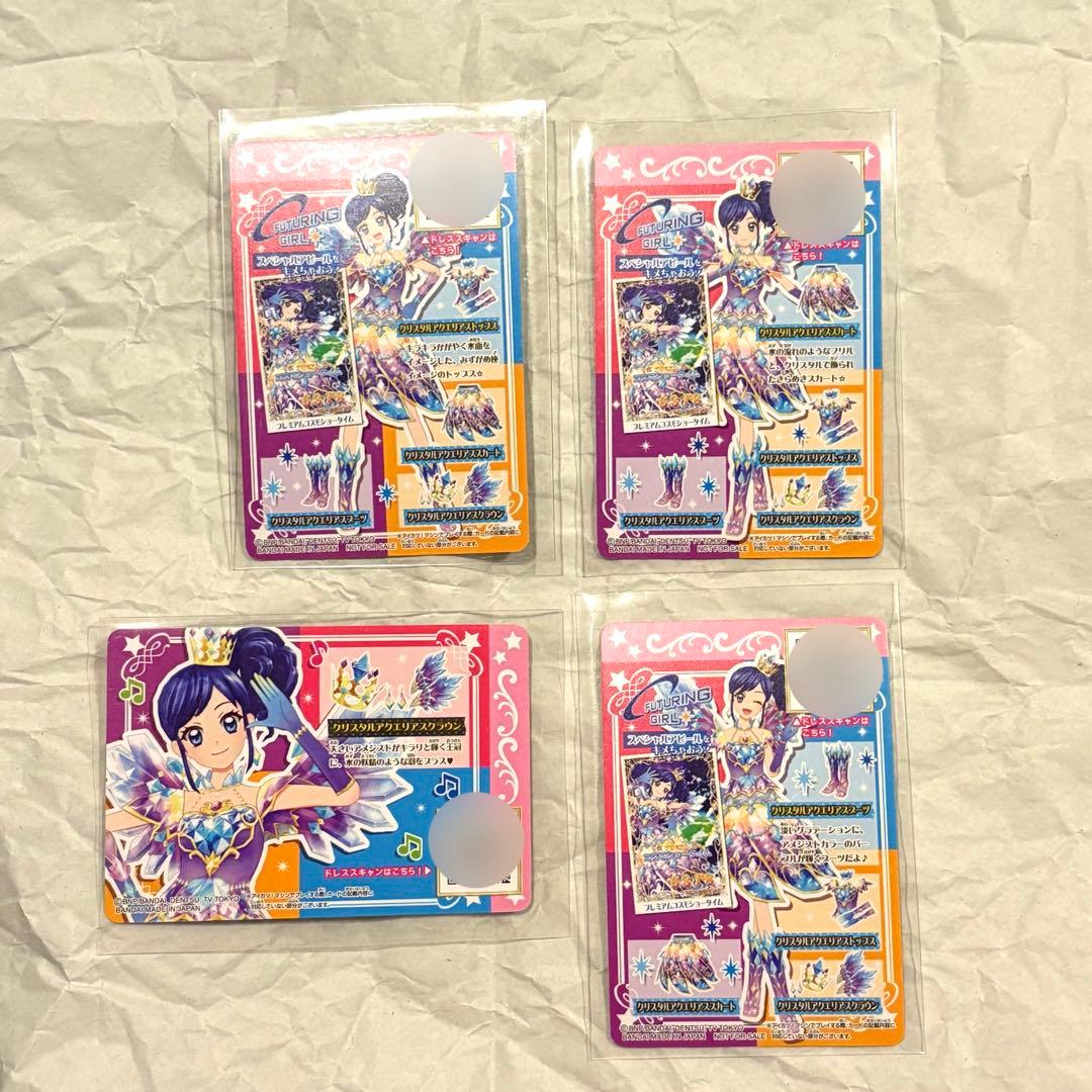 アイカツ 星座ドレス ルーレット クリスタルアクエリアスコーデ 霧矢あおい