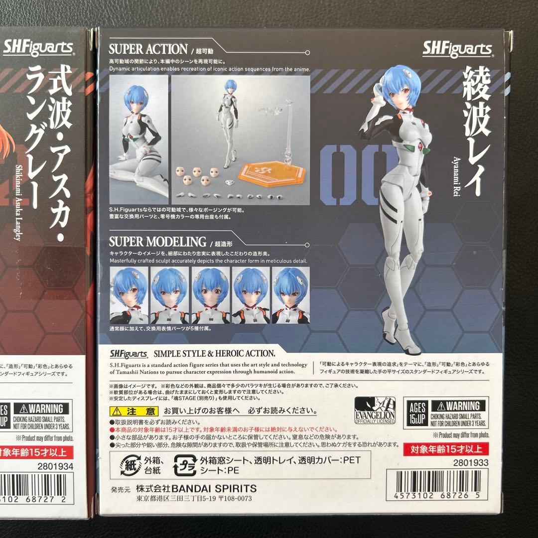 フィギュアーツ　綾波レイ　式波・アスカ・ラングレー　2種セット