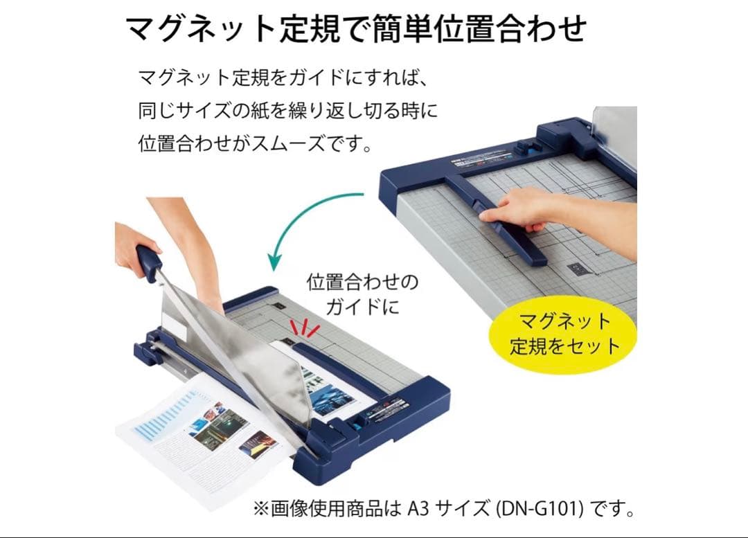 【即日発送】KOKUYO 押し切り式裁断機 DN-G103