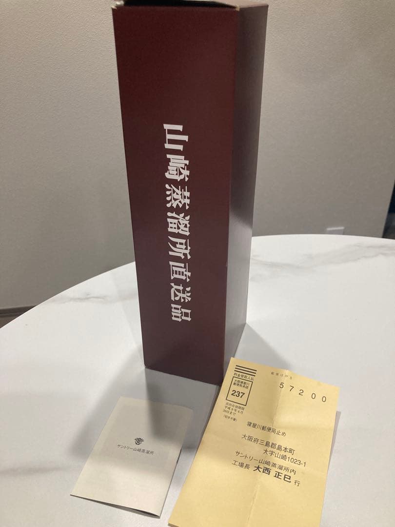 サントリーピュアモルトウイスキー　樽出原酒シェリー樽貯蔵　未開栓500ml56%